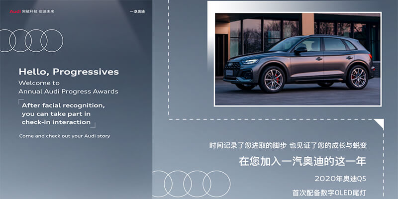 Audi 品牌数字互动案例 - 柠檬优力